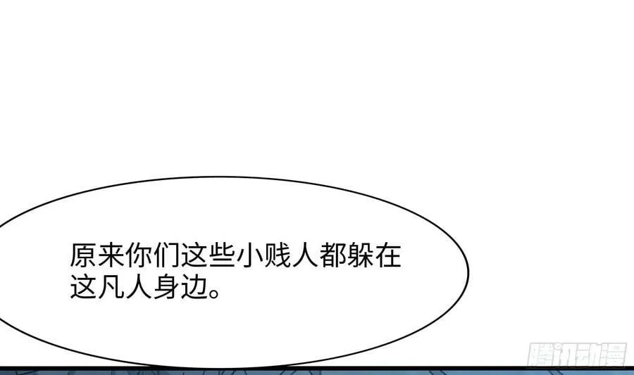 第138话 秦广王 第8页