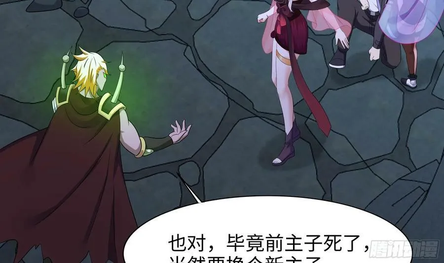 第138话 秦广王 第10页