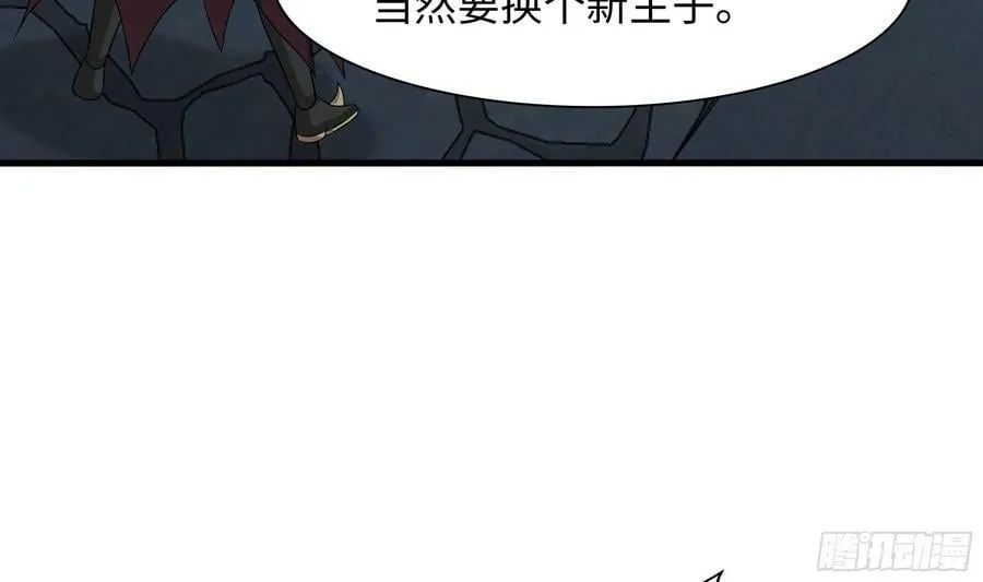 第138话 秦广王 第11页