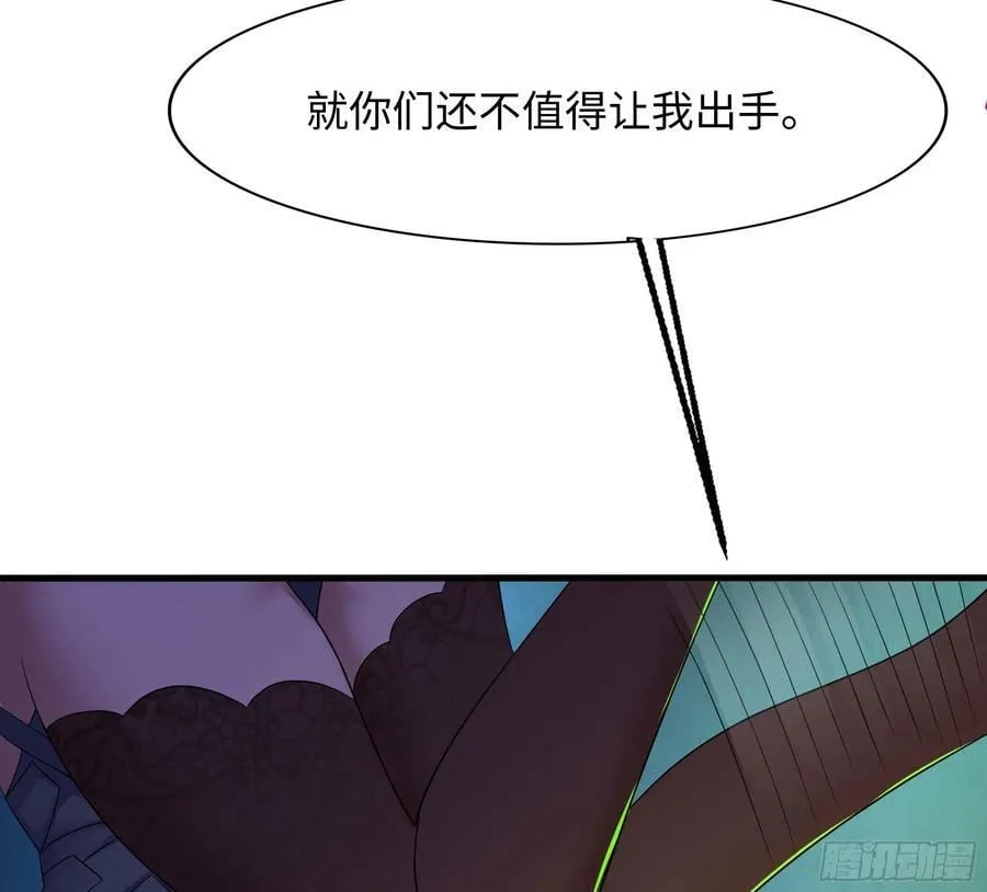 第138话 秦广王 第16页