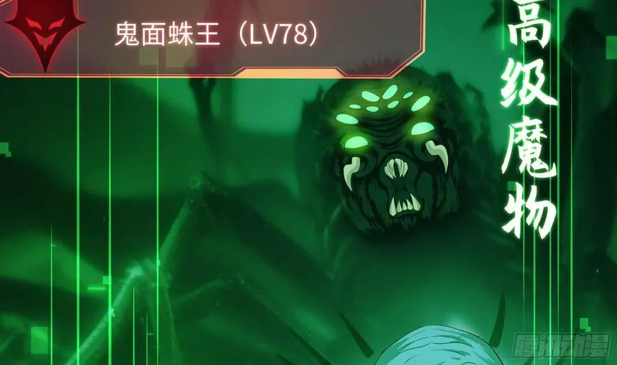 第138话 秦广王 第20页