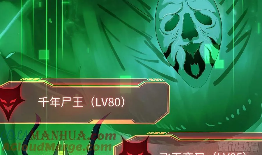 第138话 秦广王 第21页