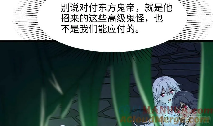 第138话 秦广王 第25页