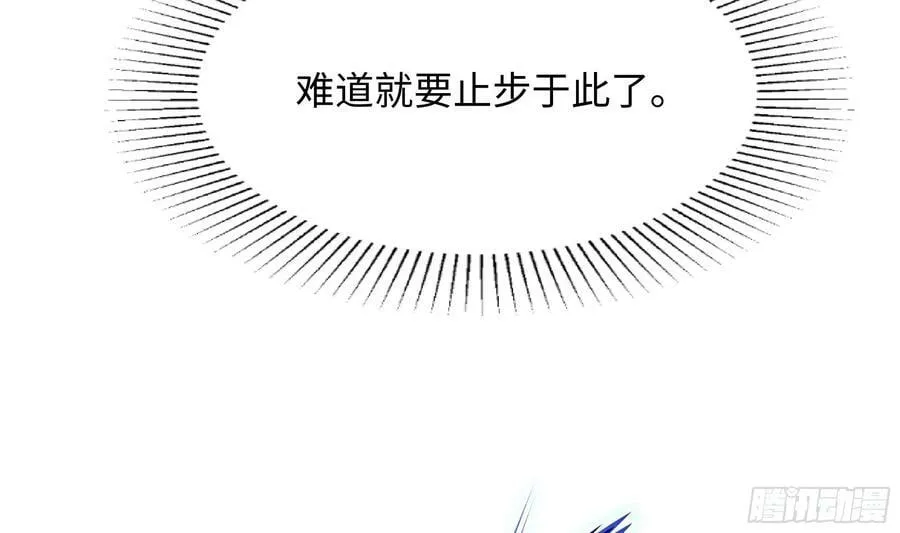 第138话 秦广王 第28页