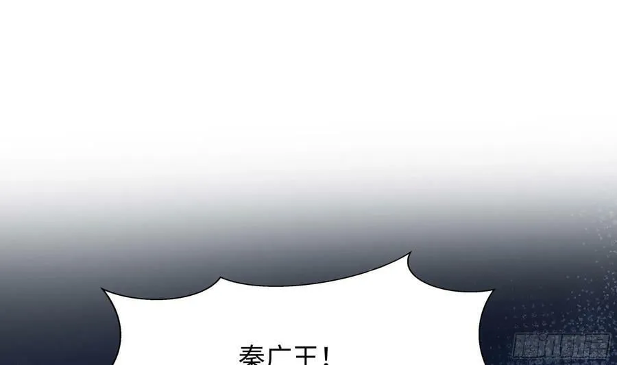 第138话 秦广王 第34页