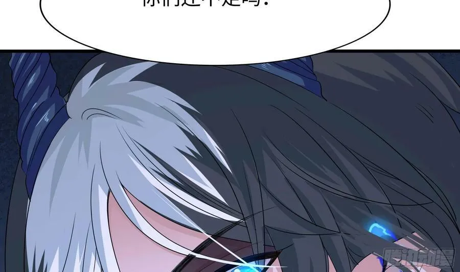 第138话 秦广王 第43页
