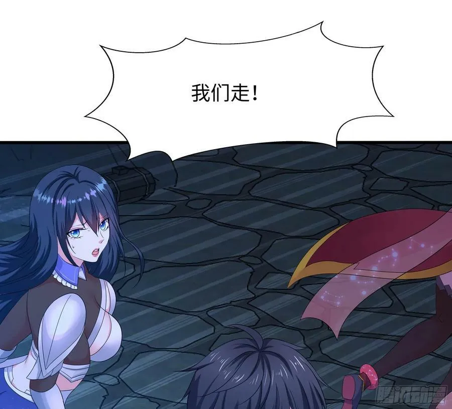第138话 秦广王 第46页
