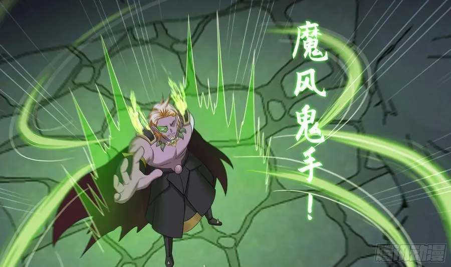 第138话 秦广王 第56页