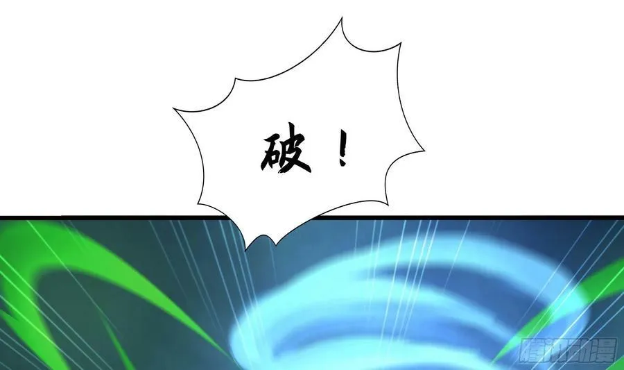 第138话 秦广王 第59页