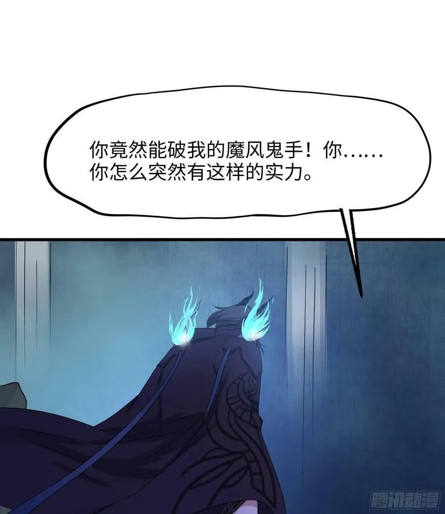 第138话 秦广王 第62页