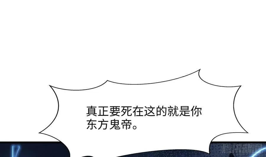 第138话 秦广王 第64页