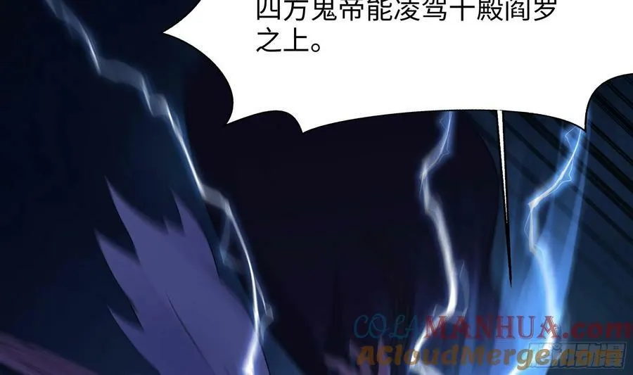 第138话 秦广王 第69页