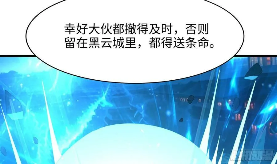 第138话 秦广王 第75页