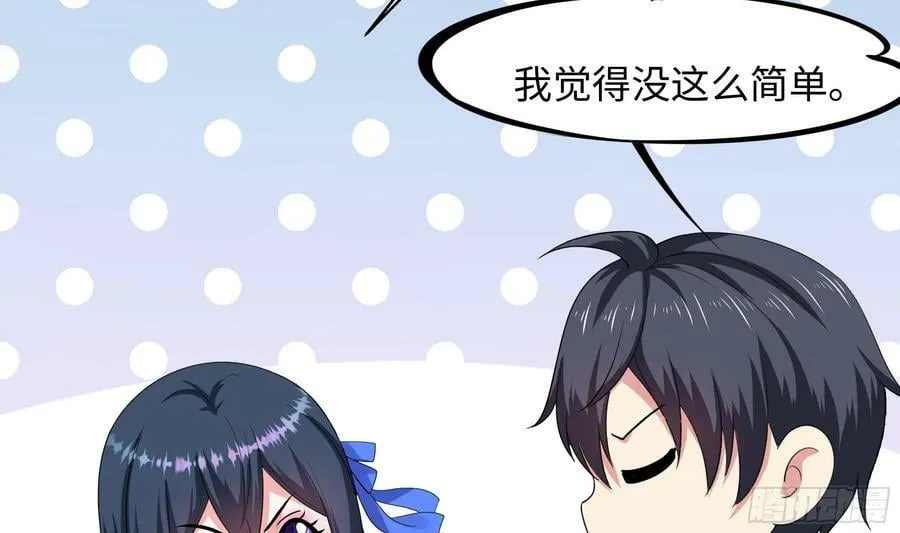 第138话 秦广王 第80页