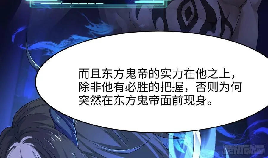 第138话 秦广王 第84页
