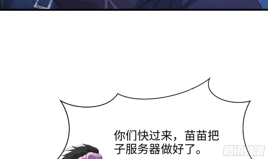 第138话 秦广王 第86页