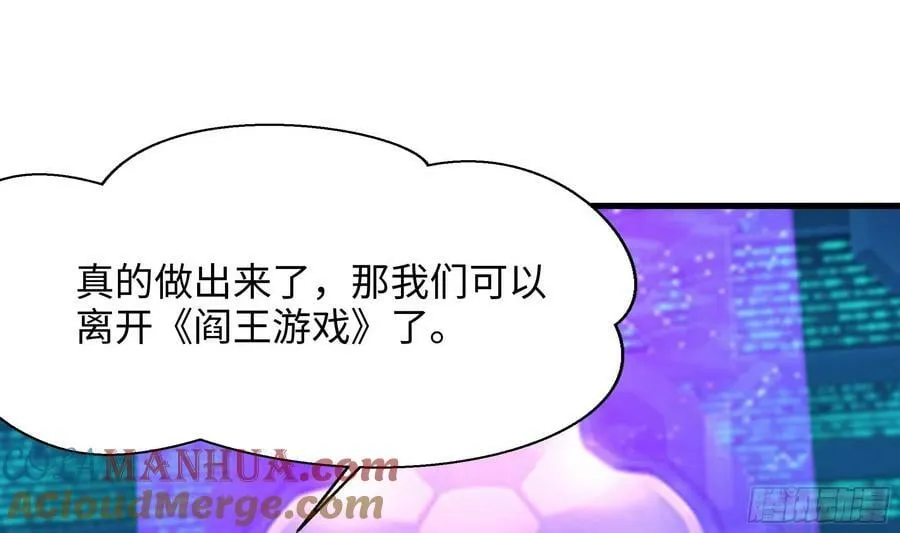第138话 秦广王 第89页