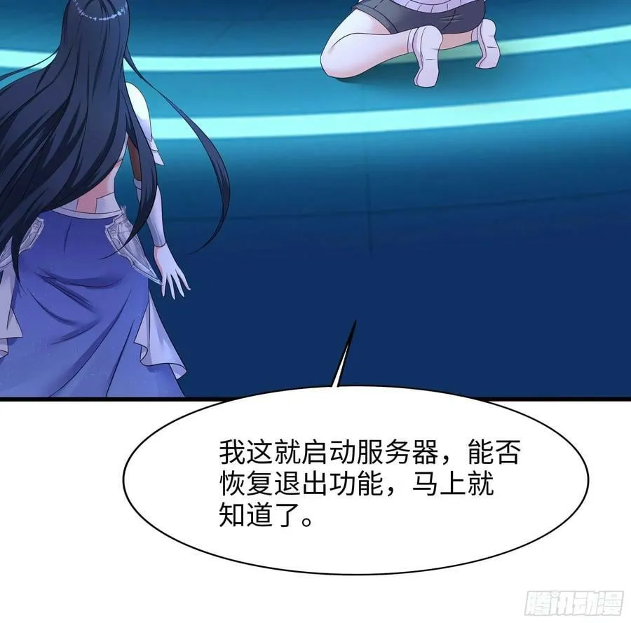 第138话 秦广王 第91页