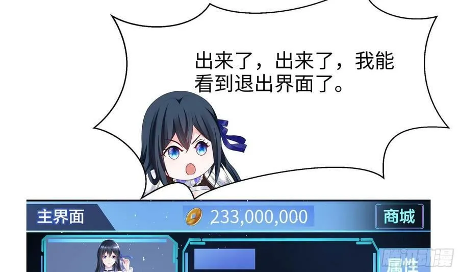第138话 秦广王 第99页