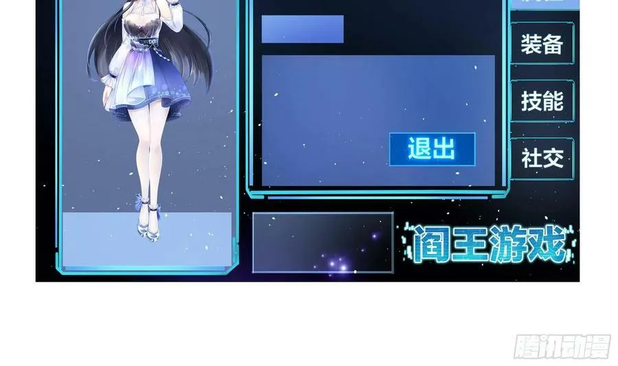 第138话 秦广王 第100页