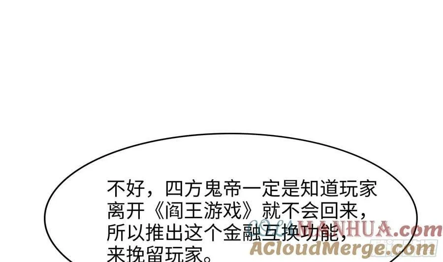 第139话 回到现世 第4页