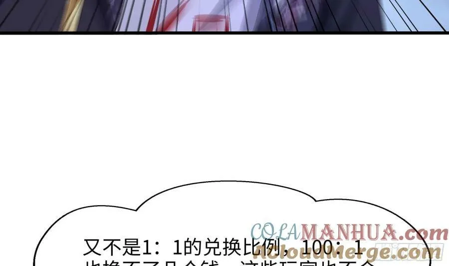 第139话 回到现世 第7页