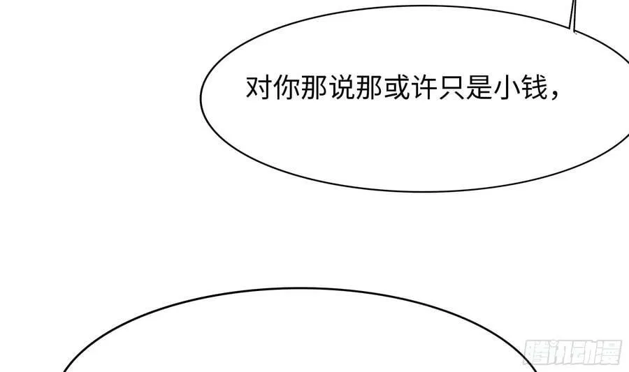 第139话 回到现世 第11页