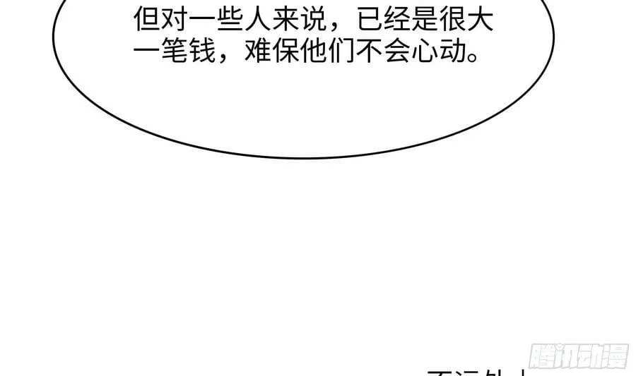 第139话 回到现世 第12页