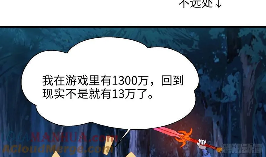 第139话 回到现世 第13页