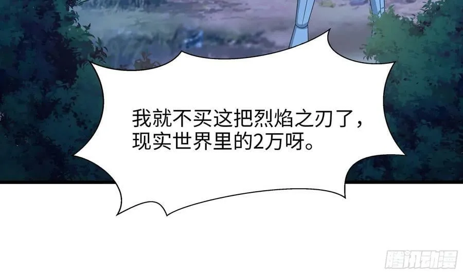 第139话 回到现世 第15页