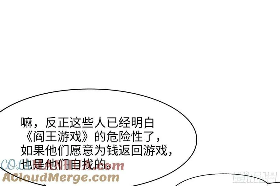 第139话 回到现世 第16页