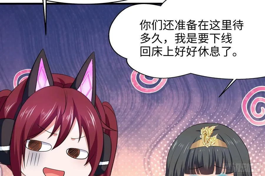 第139话 回到现世 第17页