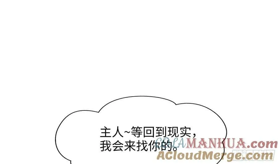 第139话 回到现世 第19页