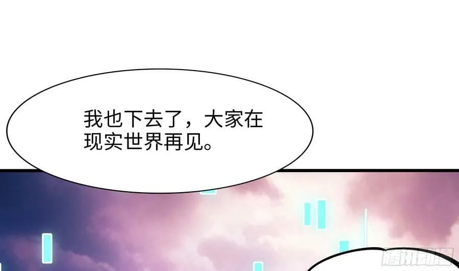 第139话 回到现世 第23页