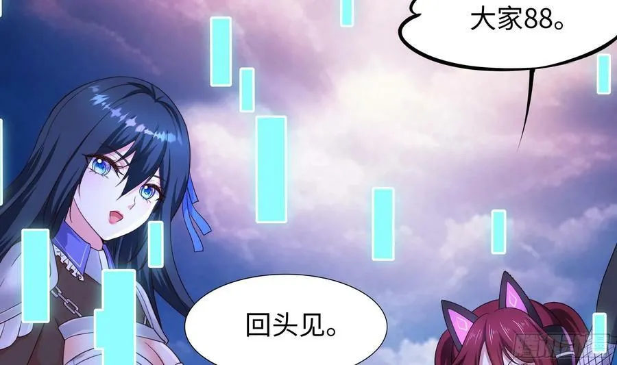 第139话 回到现世 第24页