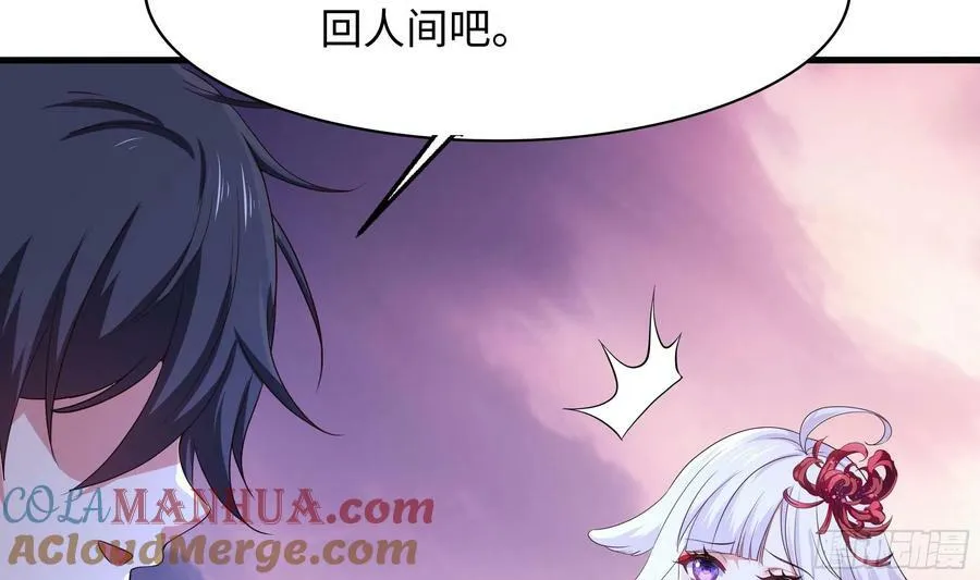 第139话 回到现世 第28页