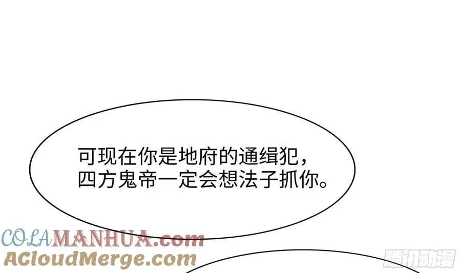 第139话 回到现世 第34页
