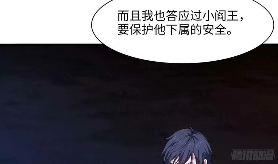 第139话 回到现世 第35页