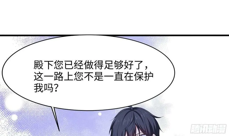 第139话 回到现世 第39页