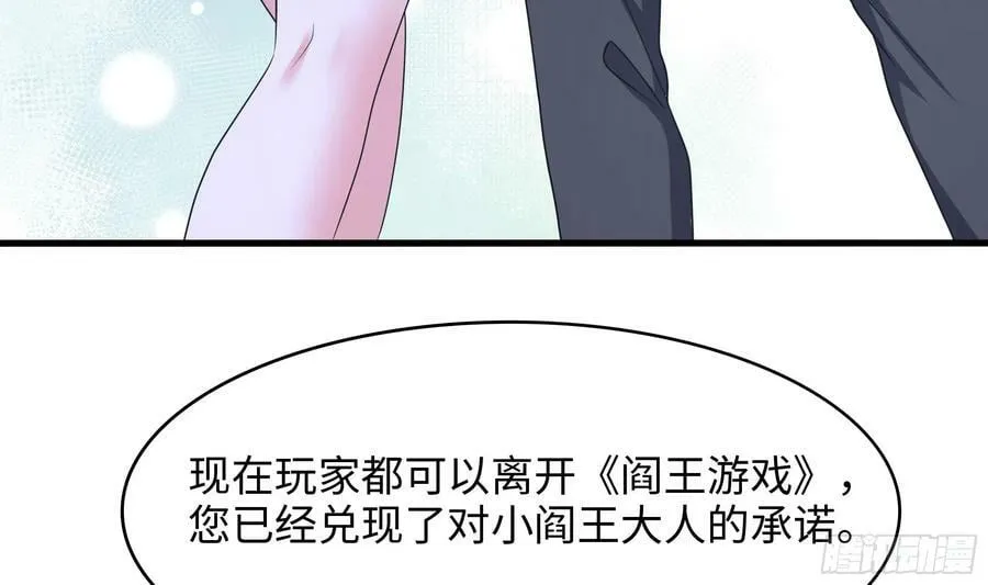第139话 回到现世 第42页