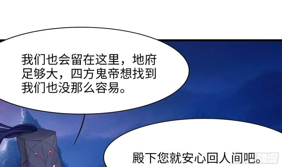 第139话 回到现世 第44页