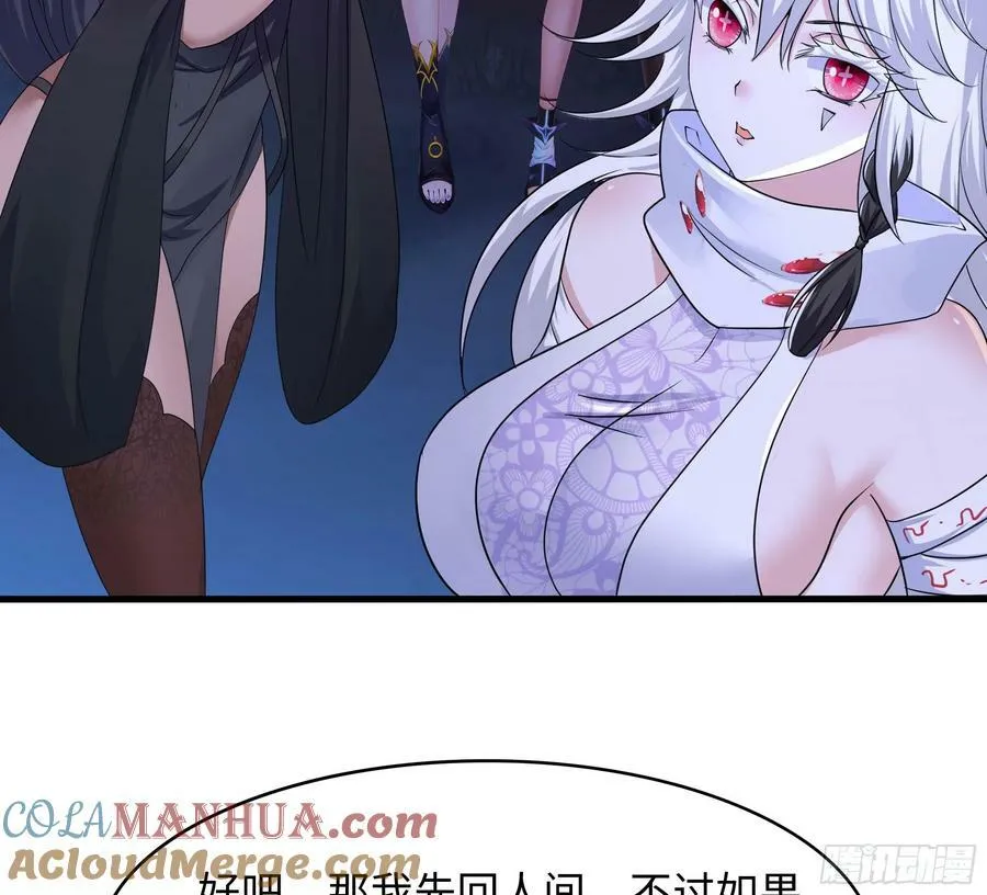 第139话 回到现世 第46页