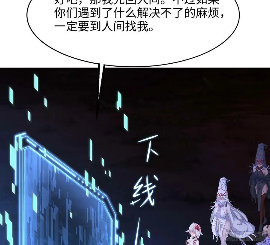 第139话 回到现世 第47页