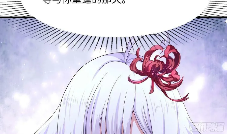 第139话 回到现世 第51页