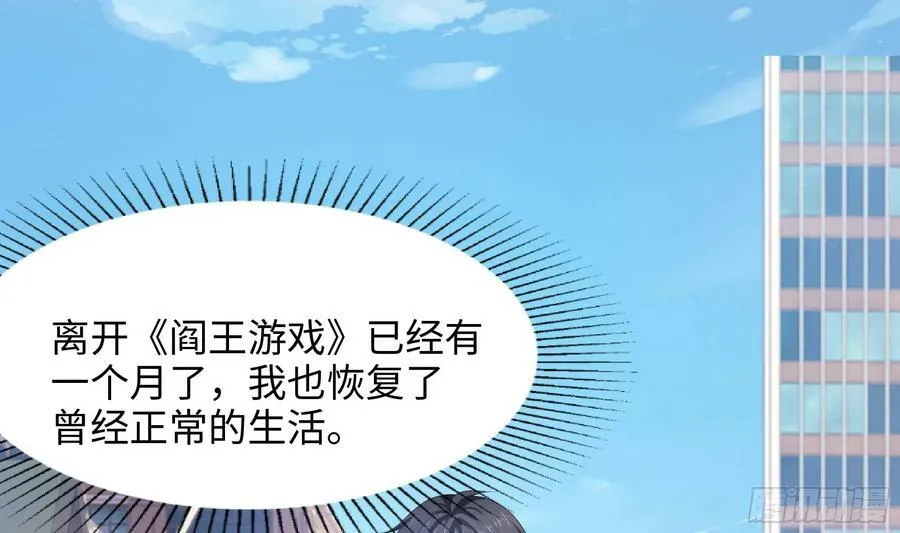 第139话 回到现世 第57页