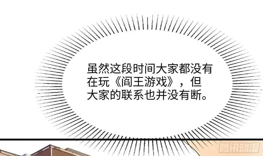 第139话 回到现世 第60页