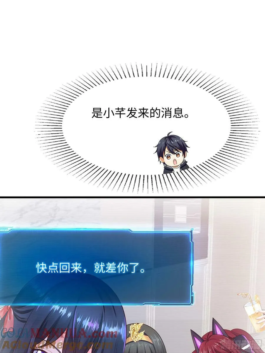 第139话 回到现世 第64页