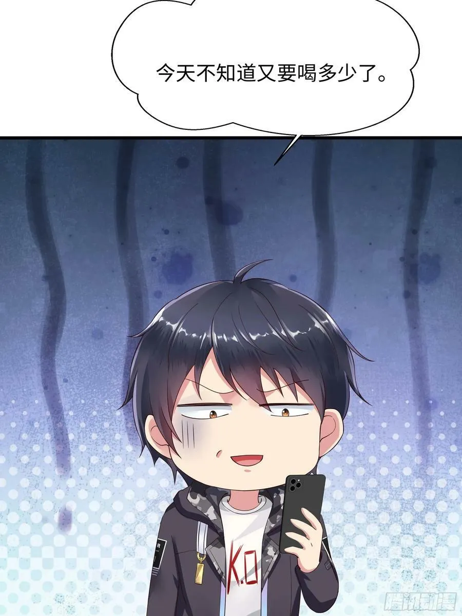 第139话 回到现世 第66页