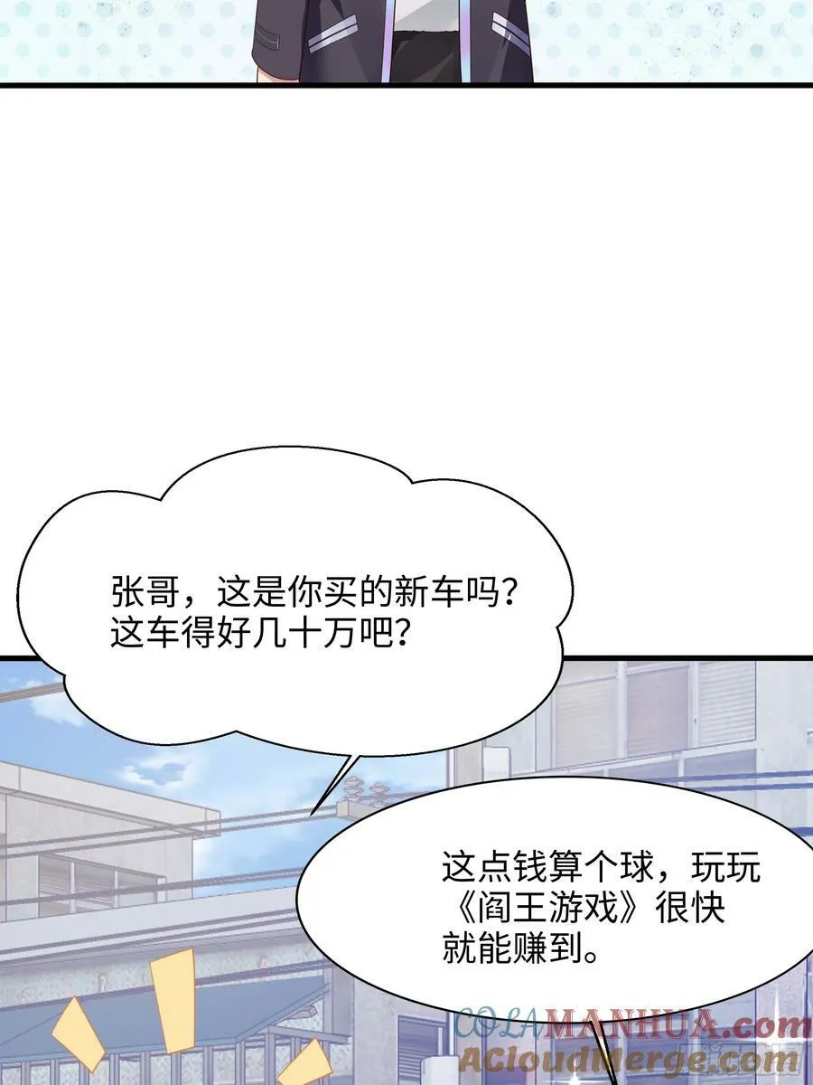 第139话 回到现世 第67页