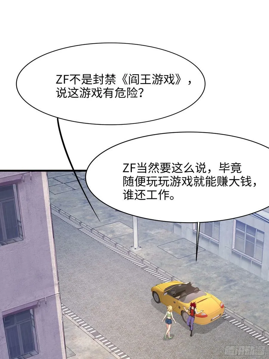 第139话 回到现世 第69页